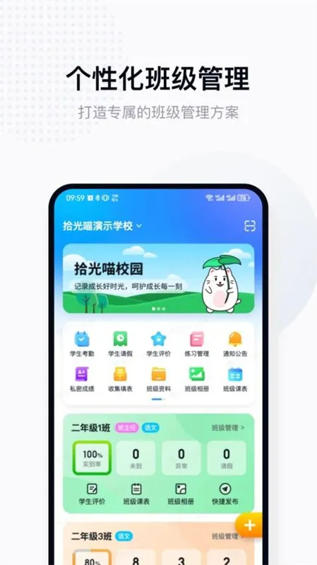 拾光喵教师 拾光喵教师