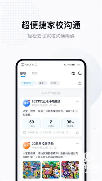 拾光喵教师 拾光喵教师