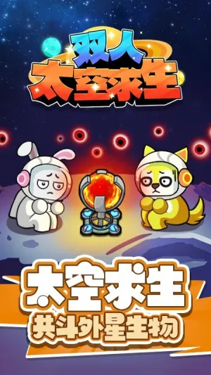 ˫��̫������2026���ذ�װv1.1 ��׿��