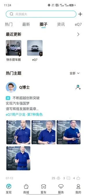 奇瑞EV2026最新版本 奇瑞EV2026最新版本