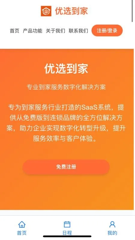 ��ѡ����v1.0.0 �ֻ���