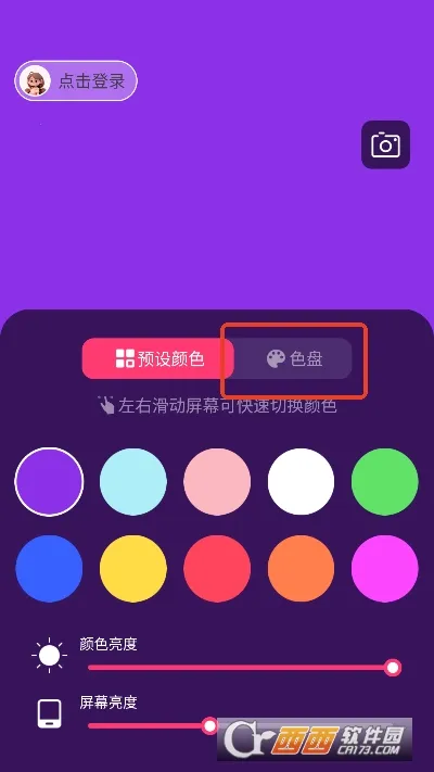 è�䲹���v2.1.1 ��׿��