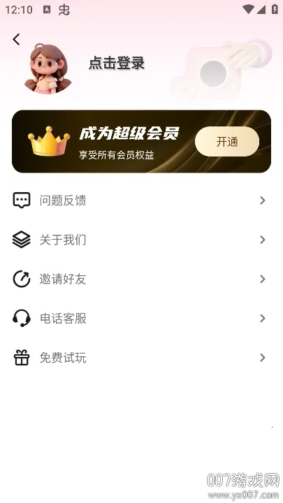 è�䲹���v2.1.1 ��׿��