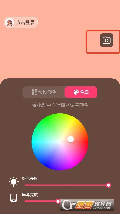 è�䲹���v2.1.1 ��׿��