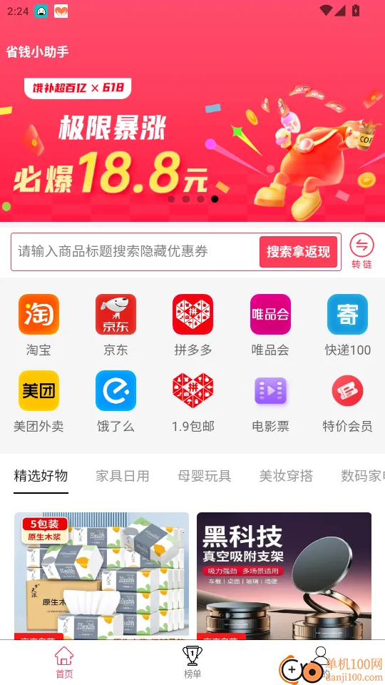 �׶�������ֻ���