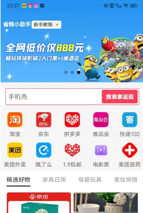 �׶�������ֻ���v1.0.3 �ٷ�����