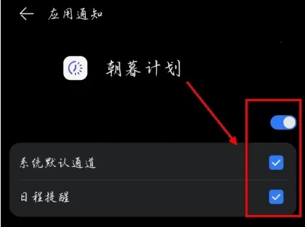 朝暮计划安卓版手机版 朝暮计划安卓版手机版