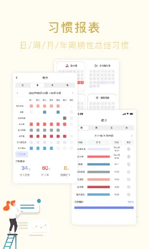 朝暮计划安卓版手机版 朝暮计划安卓版手机版