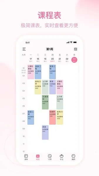 ��ĺ�ƻ���׿���ֻ���v3.1.0 �ֻ���