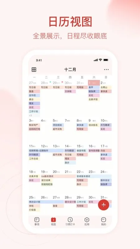 ��ĺ�ƻ���׿���ֻ���v3.1.0 �ֻ���