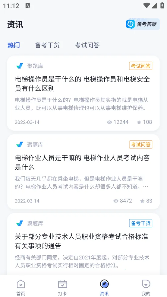 ���ݲ���Ա���Ծ����v1.0.6 �ֻ���