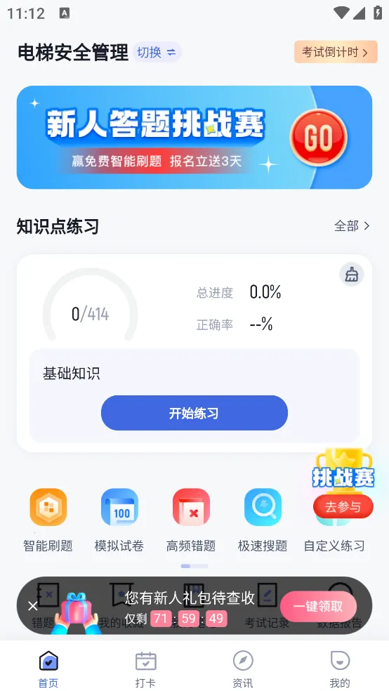 ���ݲ���Ա���Ծ����v1.0.6 �ֻ���