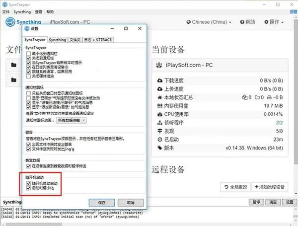 Syncthing2026���°汾