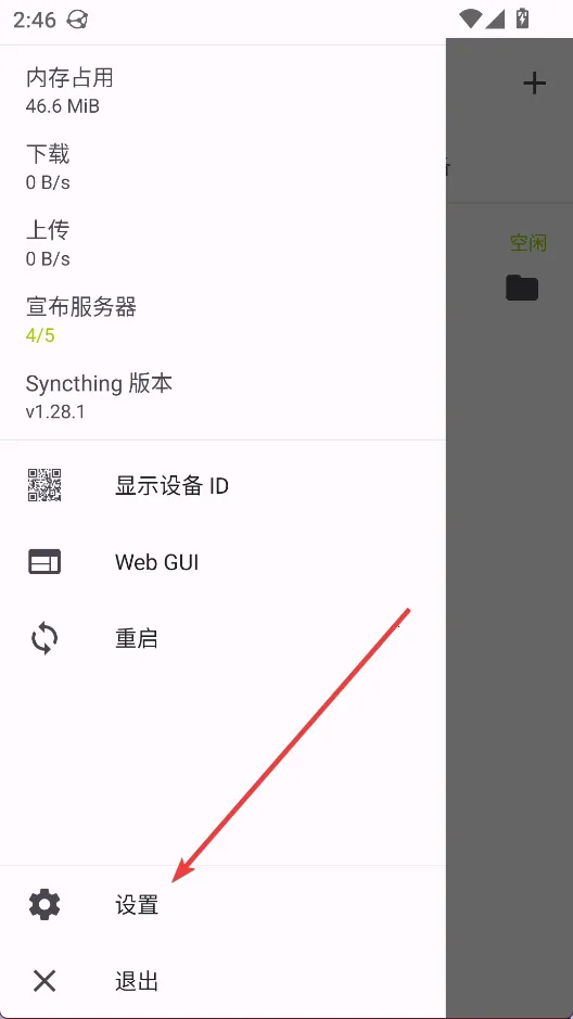 Syncthing2026���°汾