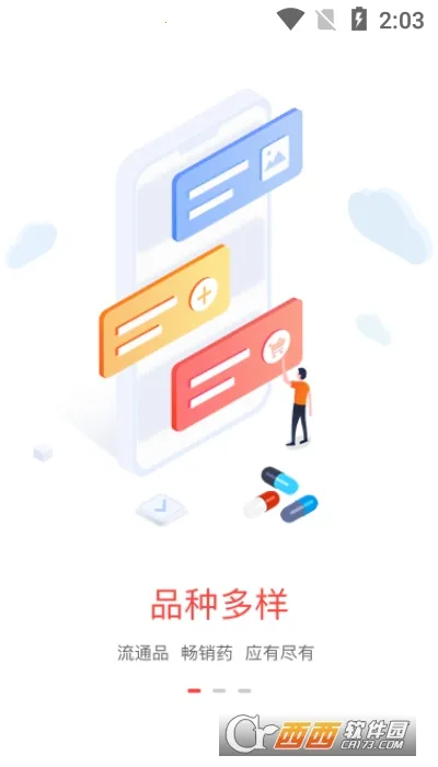 ҩ����2026���°汾v2.1.0 ��׿��