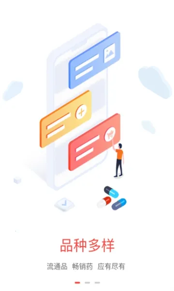 ҩ����2026���°汾v2.1.0 ��׿��