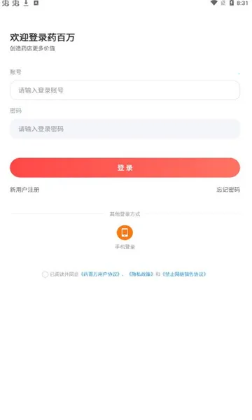 ҩ����2026���°汾v2.1.0 ��׿��