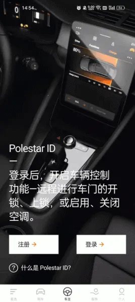 Polestar��������app