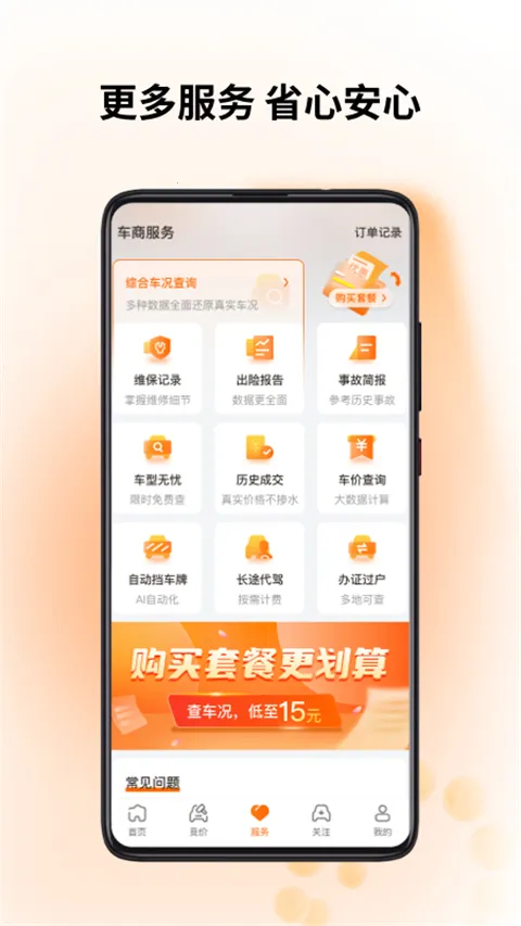 联盟拍2026官方最新版本 联盟拍2026官方最新版本