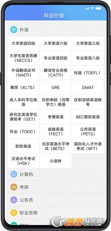 ���Կ�2026�ٷ����°汾v2.0.6 ��׿��