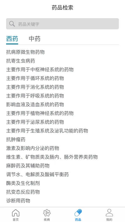 ClinicalKey�ٴ���Կ2026�ٷ����°汾v1.1 �ֻ���