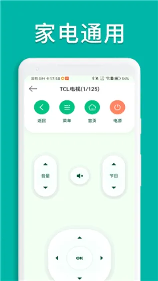 ���ܿյ�ң����ͨv1.8.3 ��׿��