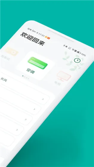 ���ܿյ�ң����ͨv1.8.3 ��׿��