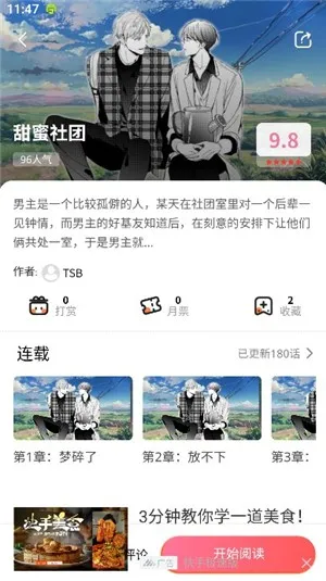 香香腐宅官方版