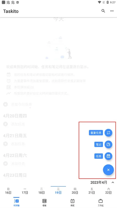 Taskito2026官方正版 Taskito2026官方正版