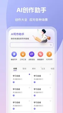 AI����д��v1.1.2 �ٷ�����