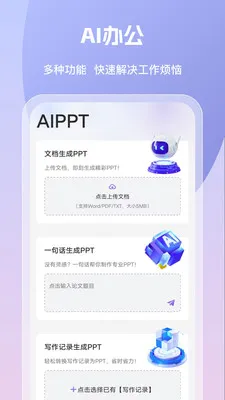 AI����д��v1.1.2 �ٷ�����