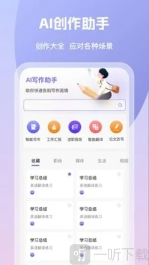 AI论文写作 AI论文写作