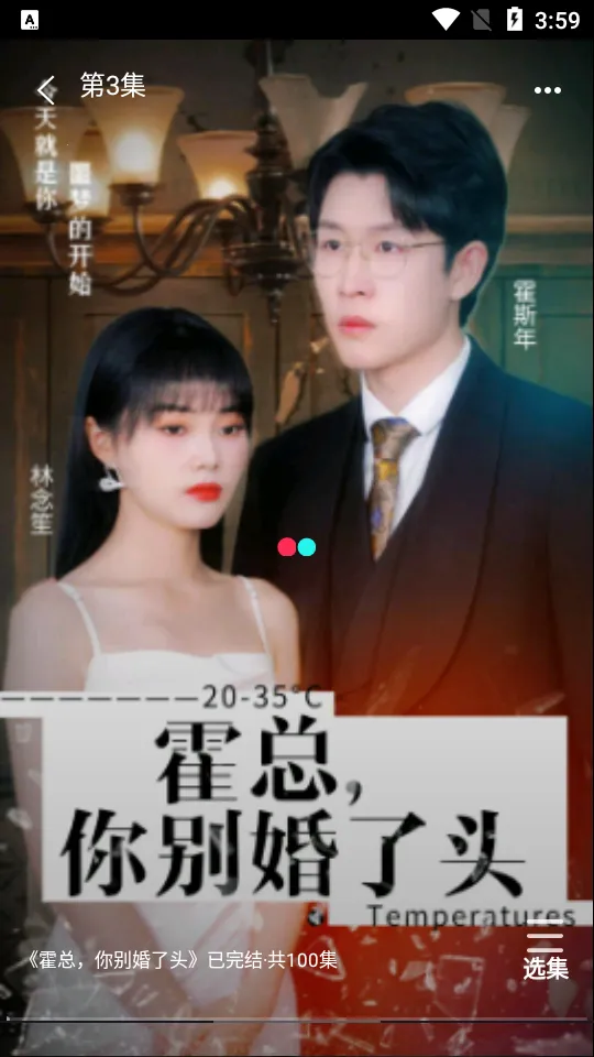 红苹果短剧2026官方最新版本 红苹果短剧2026官方最新版本