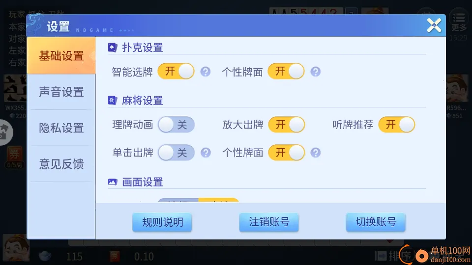 奉化明扣安卓版手机版 奉化明扣安卓版手机版