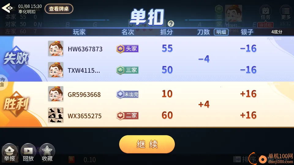 奉化明扣安卓版手机版 奉化明扣安卓版手机版