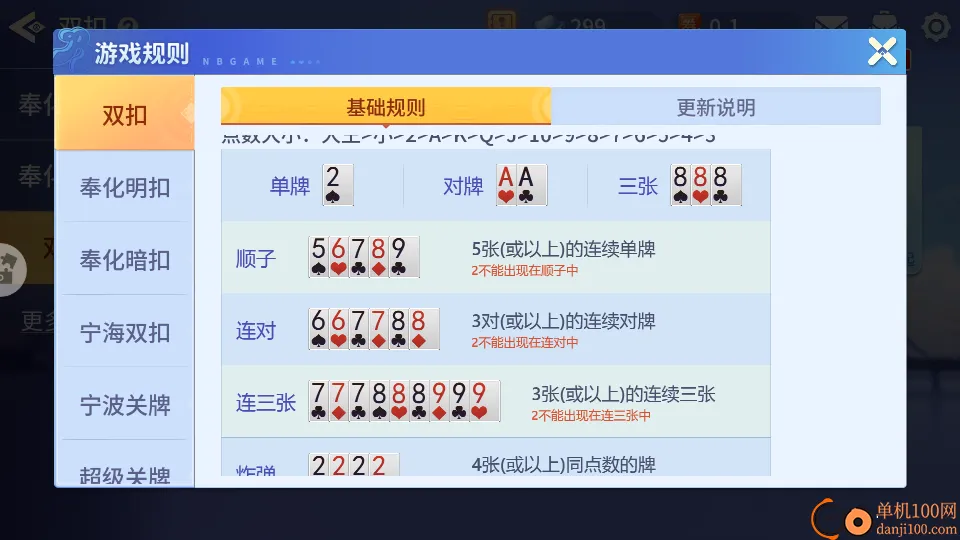 奉化明扣安卓版手机版 奉化明扣安卓版手机版