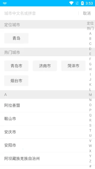 51�а�׿���ֻ���v2.0.28 �ֻ���