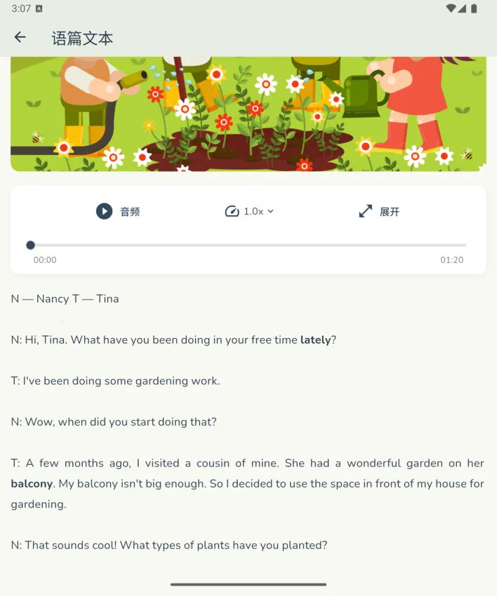 ����ͨv1.2.7 �ֻ���