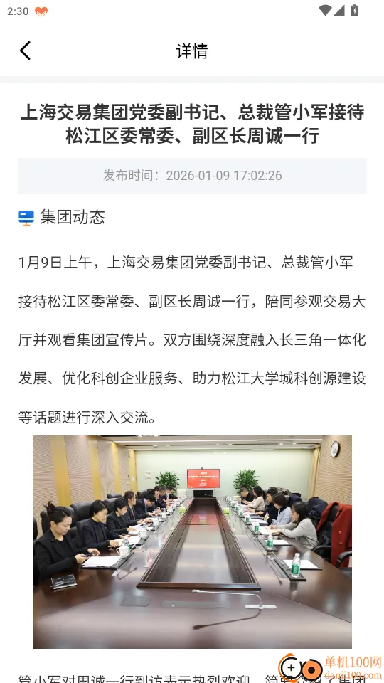 上海一网2026官方最新版本 上海一网2026官方最新版本