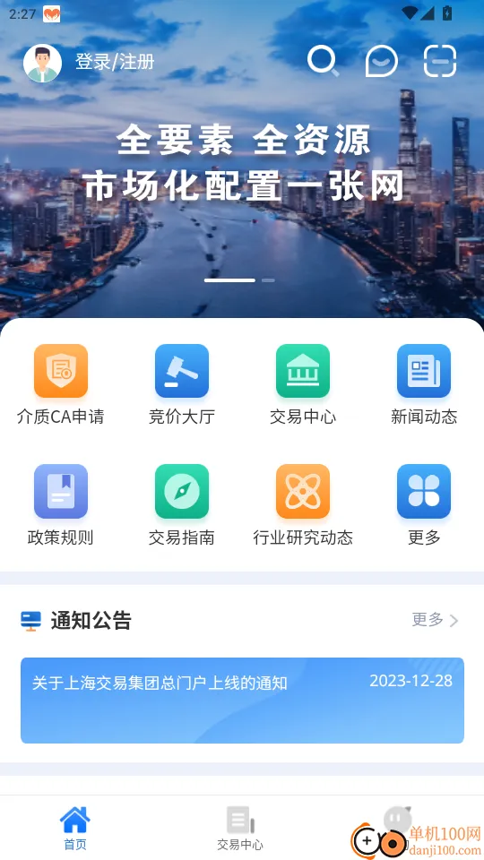 上海一网2026官方最新版本 上海一网2026官方最新版本