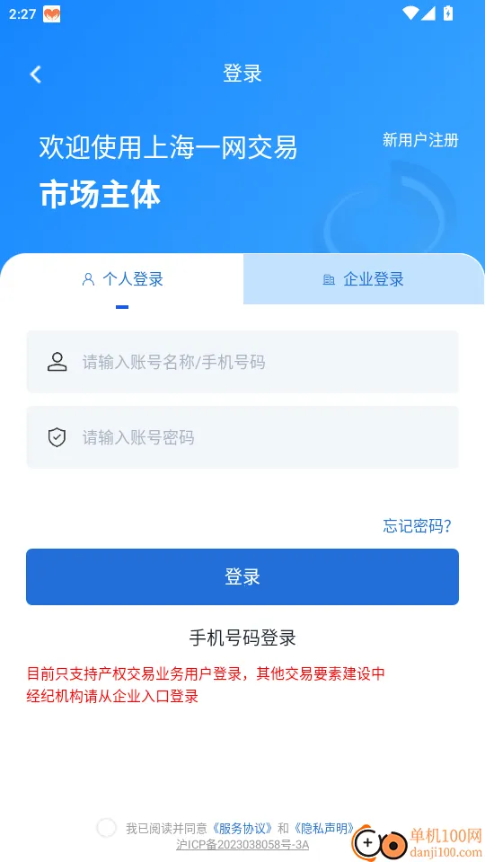 上海一网2026官方最新版本 上海一网2026官方最新版本