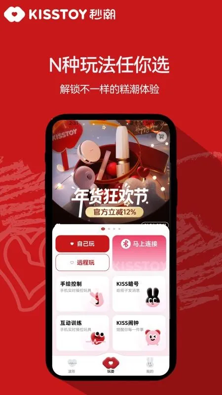 KISSTOYv2.1.14 �ٷ�����