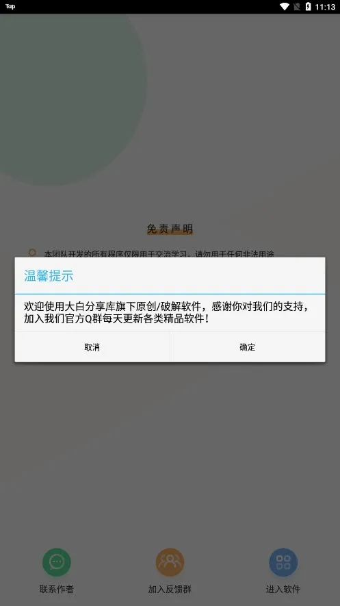 ����ѹ��v4.0 �ֻ���