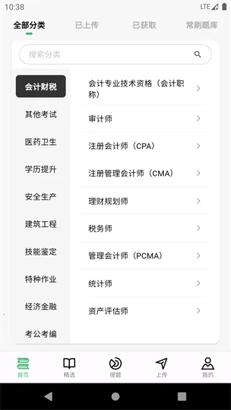 ���ع�v2.1.1 �ֻ���