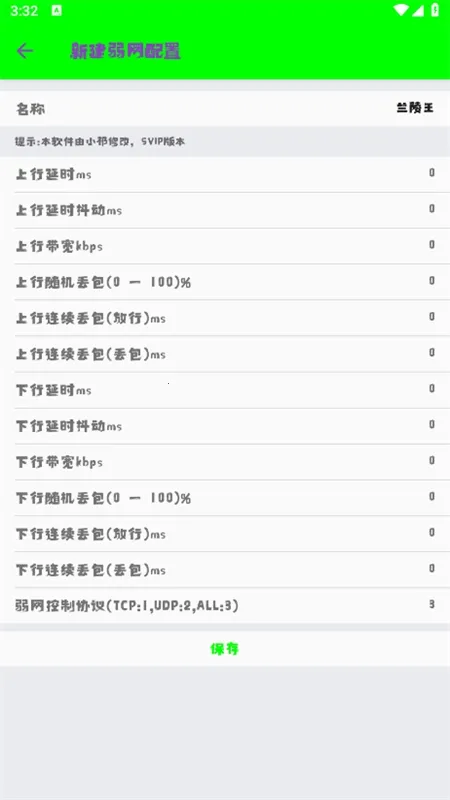 兰陵王弱网 兰陵王弱网