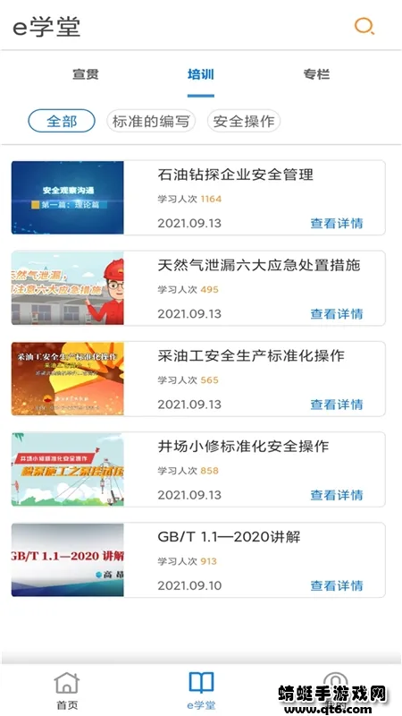 ʯ�ͱ�׼��׿���ֻ���v1.0.9 ��׿��