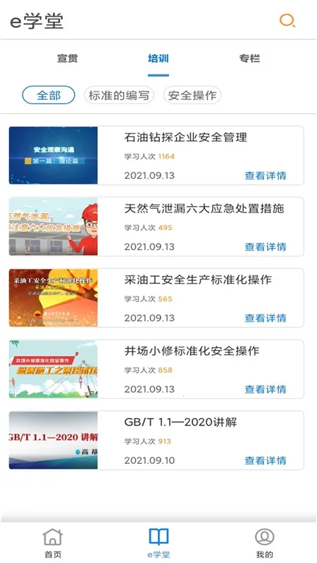 ʯ�ͱ�׼��׿���ֻ���v1.0.9 ��׿��