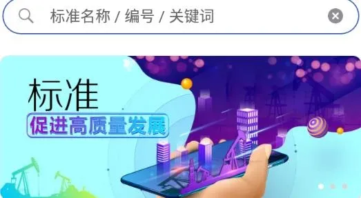 ʯ�ͱ�׼��׿���ֻ���