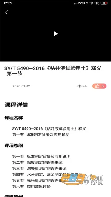 ʯ�ͱ�׼��׿���ֻ���v1.0.9 ��׿��