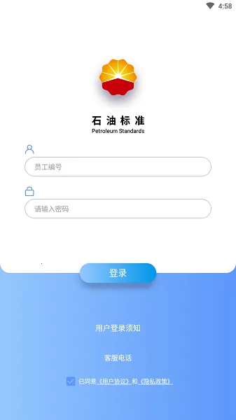 ʯ�ͱ�׼��׿���ֻ���